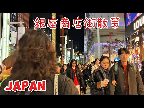 【4k HDR】銀座ツアー • Ginza Tokyo Walk • Discover Tokyo's Iconic District ||