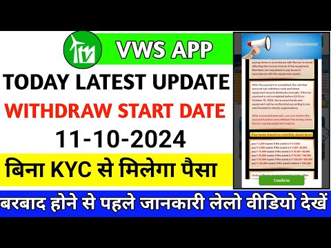 Vws Earning App|Vws App Withdrawal Problem|Vws App Tax Pay Problem|Vws  App Real Or Fake|New Update