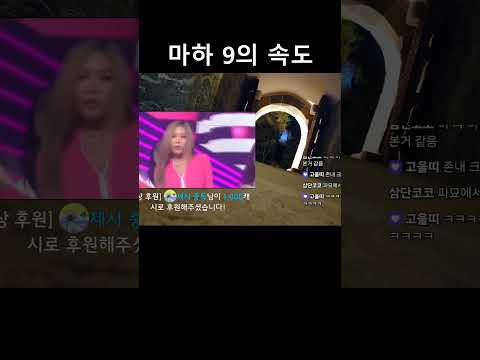 나락각에 대처하는 미친 속도