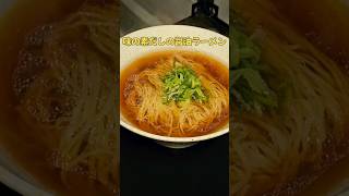 アンチが震えるほど味の素が入った醤油ラーメンが震えるほど旨い#味の素 #ラーメン