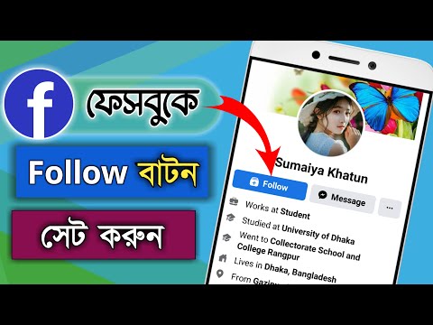 Facebook Followers Settings || How To Add Follow Button on Facebook profile 2022 || Skm Tech BD