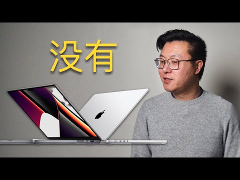 今年没有M2 Pro/Max MacBook Pro