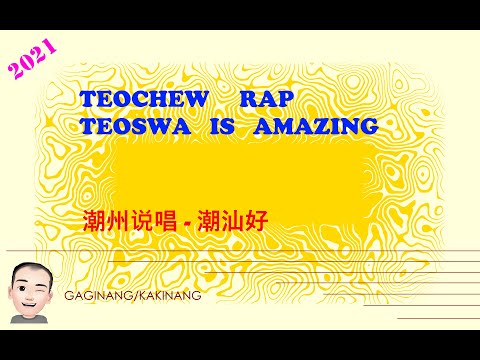 Teochew Rap - Teoswa Is Amazing