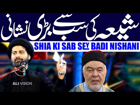 Shia Ki Badi Nishani | Molana Syed Arif Hussain Kazmi