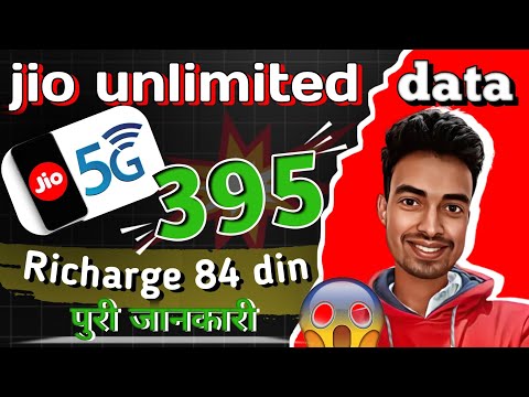 jio 395 wala recharge kaise kre || jio 395 plan  unlimited 5g || jio 395 plan unlimited 5g data |