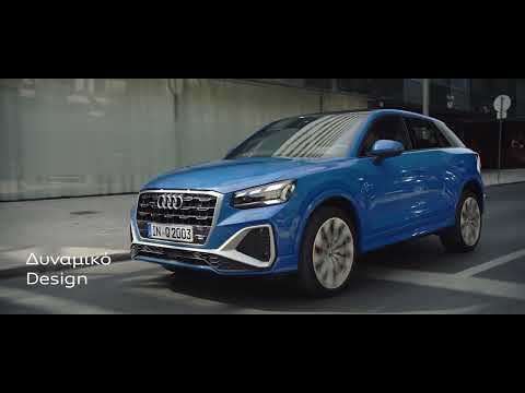 Audi Q2 | Απόλυτα μοναδικό όπως εσύ