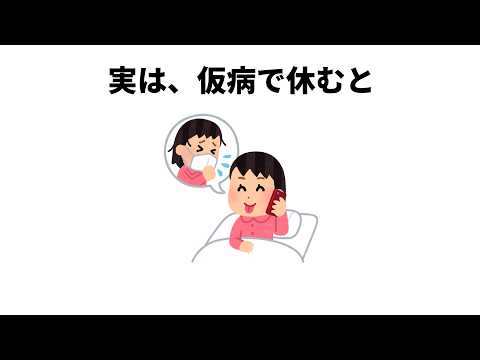 知らないと損する睡眠と健康の雑学