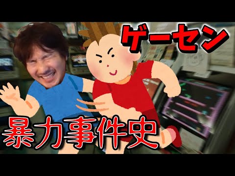 ウメハラが語る90年代ゲーセンの暴力の実態 2021/07/14