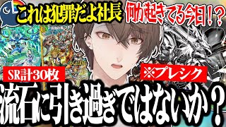 【デュエプレ】過去一レベルでの神引きを見せ続けリスナーの肩をぶっ壊しまくる加賀美ハヤトの新弾パック剥き配信がヤバすぎたｗｗｗ【切り抜き/にじさんじ】