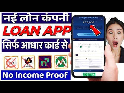 Loan App Fast Approval 2024 | Loan Kaise Le Mobile Se | Loan App | Personal Loan