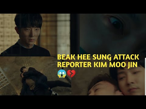 Beak hee sung attack reporter Kim moo Jin 😱💔|Flower of evil episode 1 #thriller #flowerofevil