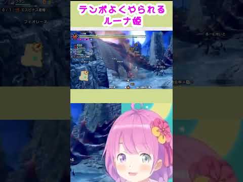 【姫森ルーナ】めちゃくちゃリズミカルにやられるルーナ【ホロライブ切り抜き】