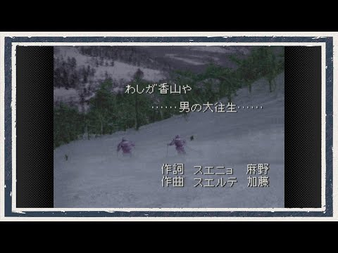 ◆かまいたちの夜　実況プレイ◆part35