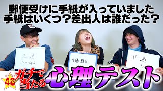 【本性】ガチで当たると言われる心理テストしたら人間不信になりそう…www