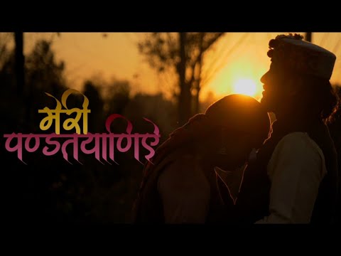 Meri Pandtaniye (Official Teaser) | Dhamaka 2020 | Nati King Kuldeep Sharma | Himachali Swar