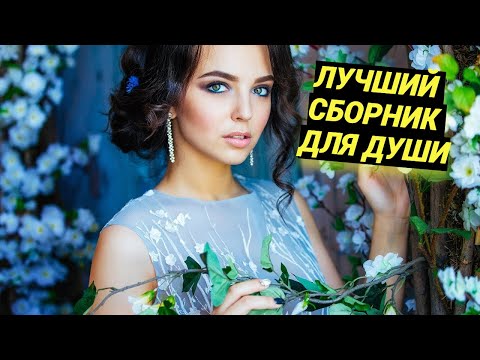 Обалденные Песни о Любви💖💘💝Танцы Звёзд🙏Александр Снежный