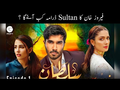 Sultan | teaser 1 | Feroz Khan | Ayeza Khan | Green Entertainment