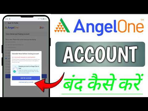 Angel One Account Delete Kaise Kare | Angel One Account Closure Form Kaise Bhare