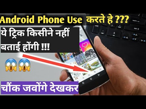 Tips to make android phone run Faster | android secret tips | android tips and trics 2020