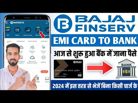 Bajaj Finserv EMI Card Se Paisa Kaise Nikale | Bajaj Finserv EMI Card To Bank Transfer Kaise Kare