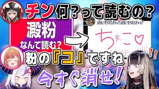 りりかのチン回答とこよりのセンシティブ発言にブチギレのラプ様と事後処理に奔走するらでんをルイ姉が苦笑いで見守った結果ラプラスがリグロスにスカウトされる【儒烏風亭らでん/ReGLOSS/切り抜き】