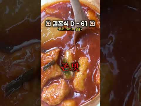 살빠지는 국물떡볶이 #shots