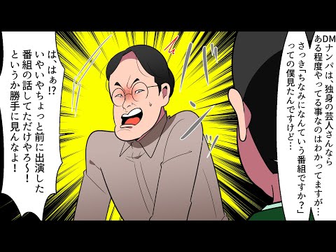 (漫画)アインシュタイン稲田の不正ログイン騒動を漫画にしてみた(マンガで分かる)