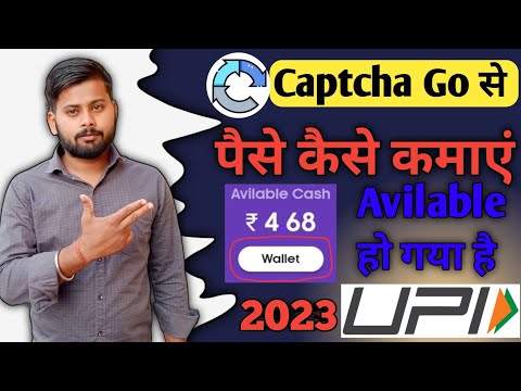 Captcha Go se paise kaise kamaye | Howto earn money in captcha go app | Captchatyping in mobile