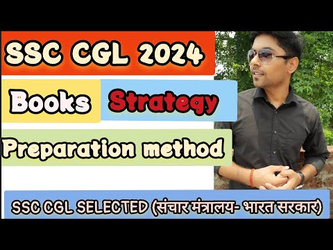 SSC CGL 2024 COMPLETE BOOKS & STRATEGY |  #sscstrategy #ssccgl2024 #sscbooks #cgl #viralvideo