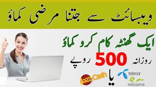 How To Online Earning In Pakistan 2020 | Withdraw Jazz Cash And Easypesa || Tech With SuFii