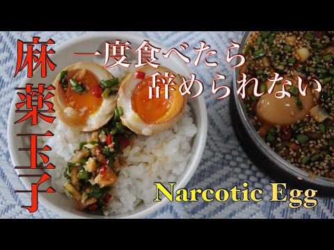 Korean Seasoned Eggs !!! Narcotic eggs !!! soft boiled  eggs become delicious with homemade sauce