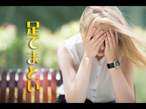 足手まとい　　　milkye326     　（オリジナル　森雄二とサザンクロス）