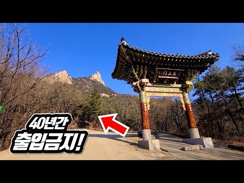 Korea trekking course where only 1,000 people can go a day.