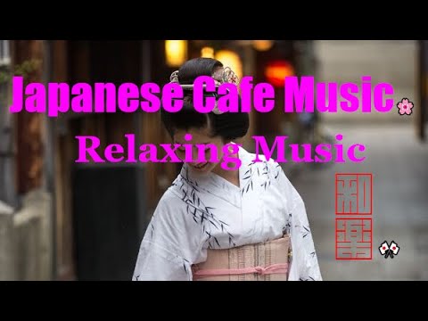 Japanese Cafe Music🌸 Relaxing Music. Heartwarming music. lounge music.  Stress Relief.