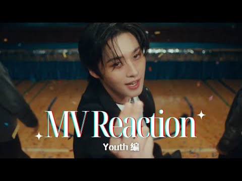 【Stray Kids】MV Reaction / 気狂いSTAYによるリアクション動画【Lee Know "Youth" M/V】