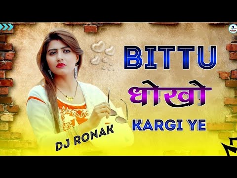 Bittu Dhokho Kargi Ye Dj Remix | Full Power Extra Bass Mix | Kai Milgo Aashiq Dusro Dj Remix Song,