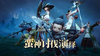 Final Fantasy XIV Mobile - Primal Gods Gameplay Trailer