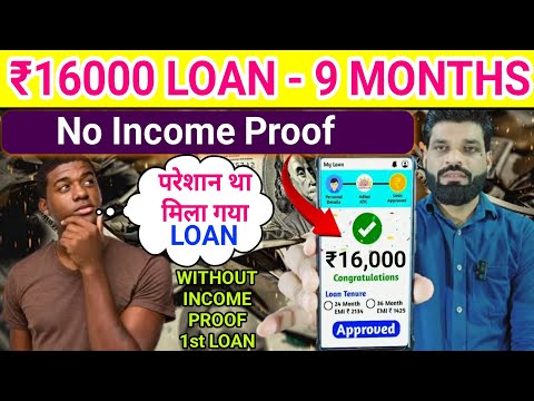 ₹16,000 LOAN ONLY AADHAR PAN❗LOAN APP FAST APPROVAL❗NEW LOAN APP 2025 INSTANT LOAN APP 2025❗NO CIBIL