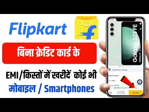 flipkart se emi pe phone kaise buy kare 2024 | flipkart se mobile emi mein kaise le