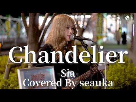 Chandelier(Sia)/seauka