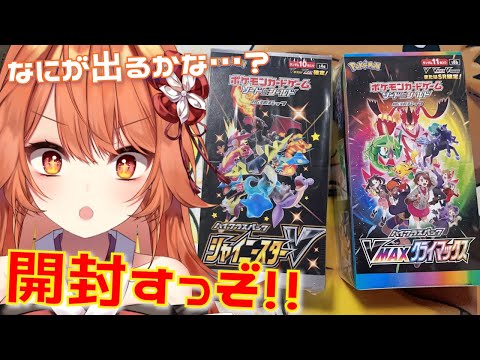 【完全趣味のポケカ開封枠】プレゼントでもらったBOX開封するッ！！何が出るかなぁ！【プロプロ/火乃鳥めら】