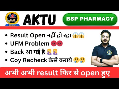 Result Open नहीं हो रहा 😱😱 || UFM Problem 😡😡 || Back आ गई है 🤦‍♀️🤦‍♀️ || Complete Solution || Punit