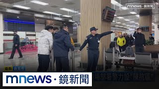 上海副市長抵台！防爆發衝突　北市動用235名警力戒備｜#鏡新聞