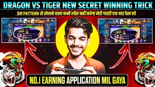 New Earning App Today | Dragon Vs Tiger Tricks | Dragon Vs Tiger Game