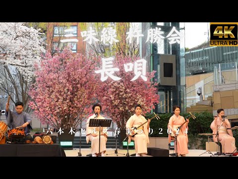 KabukiMusic『Nagauta』 a traditional Japanese performing art