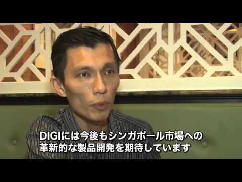 グループ企業案内　Digi Singapore, Singapore 5