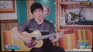 「3月9日」生歌弾き語りvers・藤巻亮太