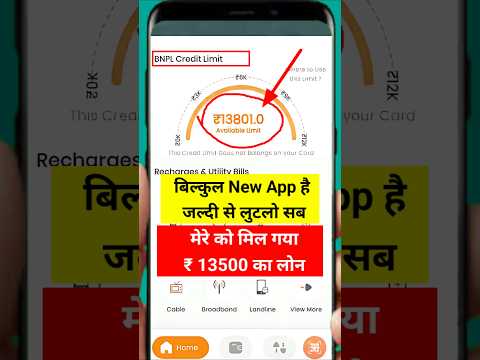 👍 ₹13500 का Loan मिल गया 💵 Instant loan app without income proof || bad cibil score loan