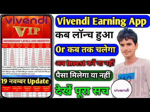 vivendi earning app। vivendi app real or fake। vivendi app withdrawal problem। vivendi app update