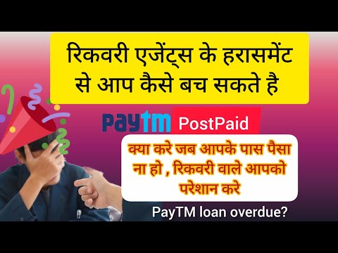 Paytm recovery agents ke harassment se kese bache - Recovery agent harassment